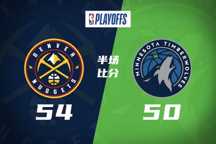博万体育-半场-掘金54-50森林狼 约基奇14+5+8 道苏姆16分 迪文&amp;华子受伤